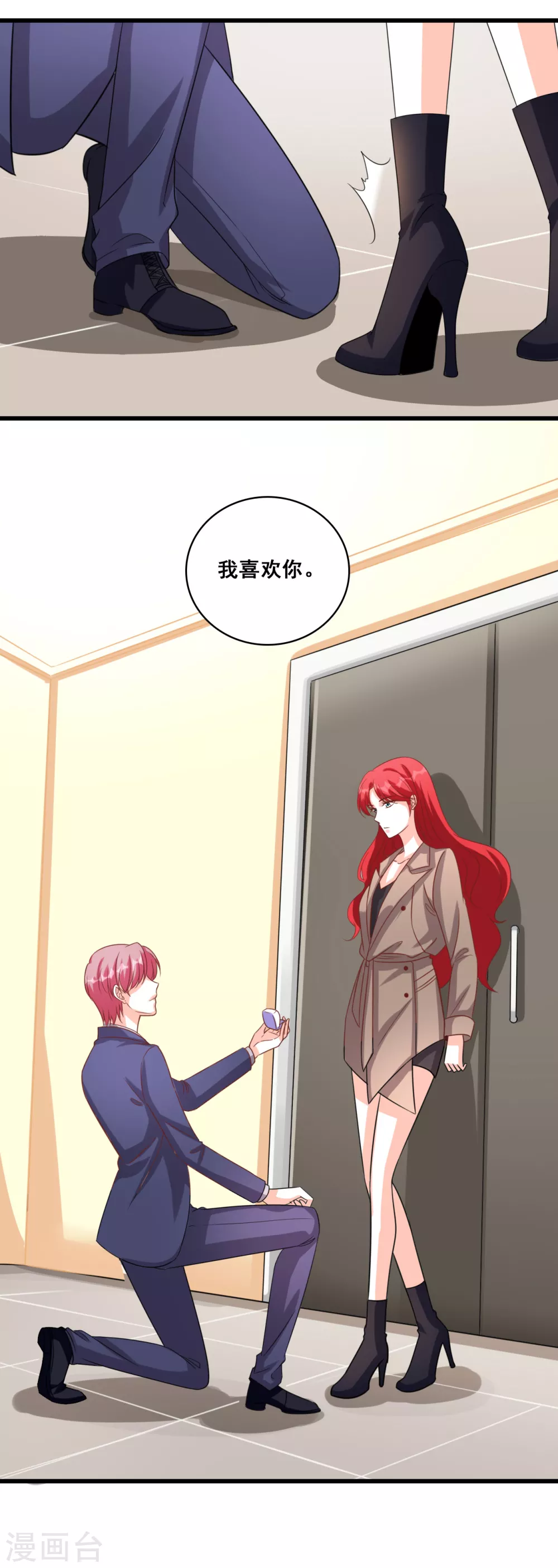 第10话 我就喜欢猪蹄子不行？ 第27页