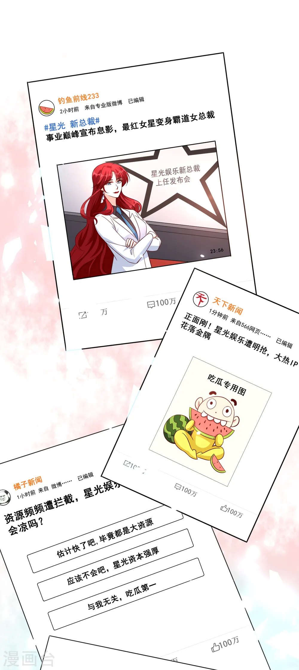 第9话 自己凑上来让我欺负？ 第5页