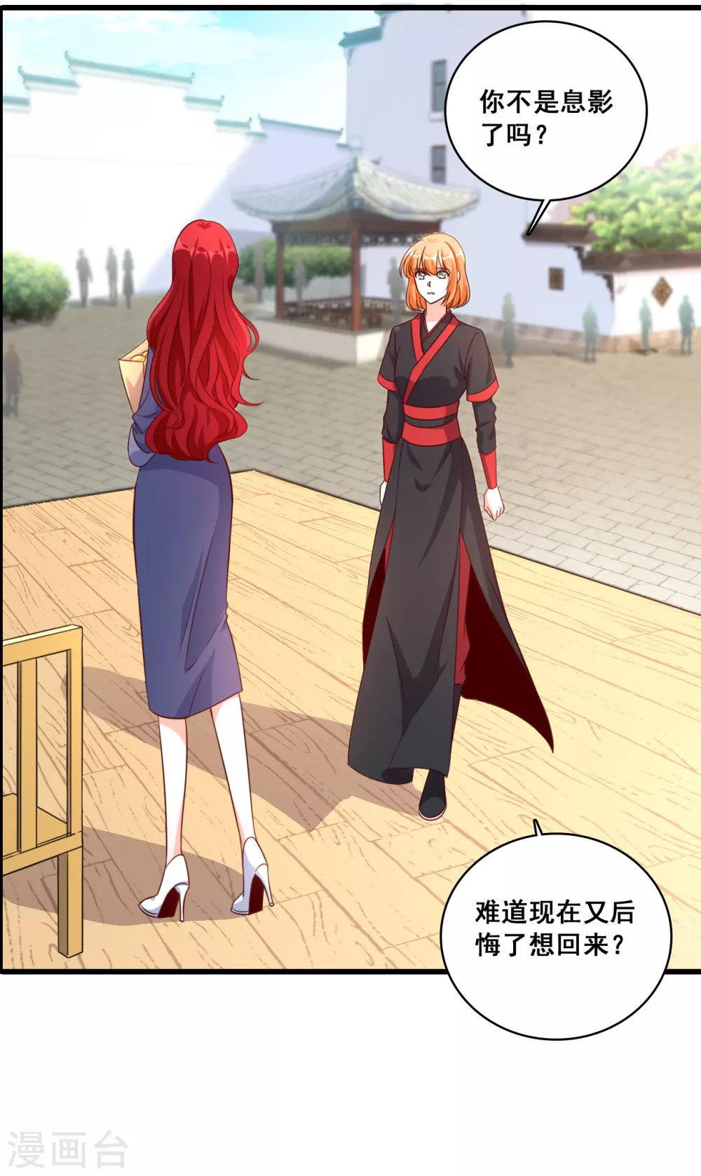第9话 自己凑上来让我欺负？ 第12页