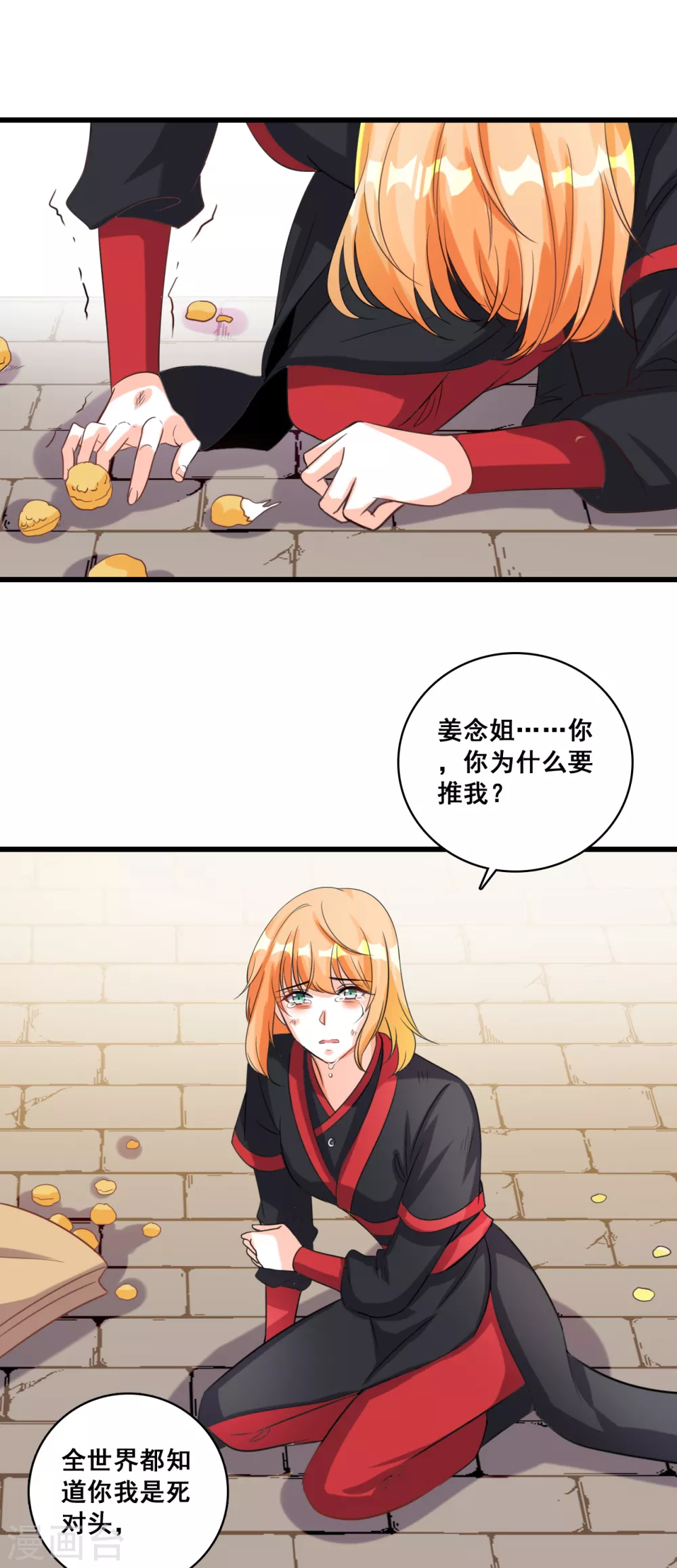 第9话 自己凑上来让我欺负？ 第19页