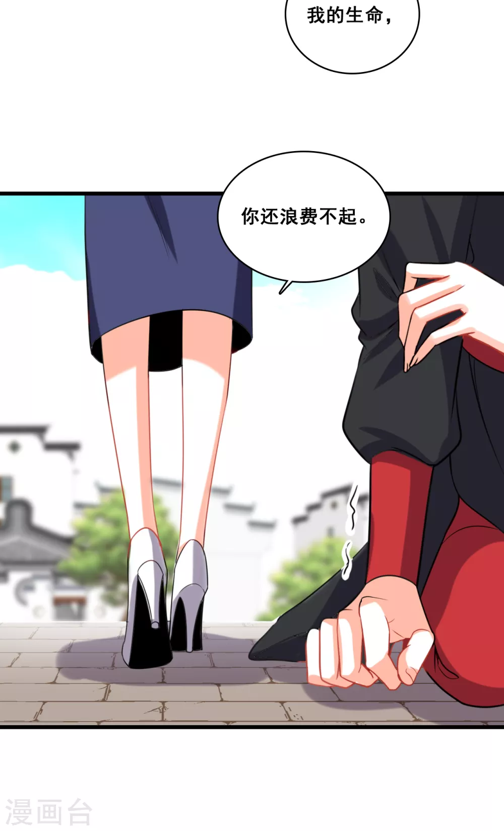 第9话 自己凑上来让我欺负？ 第22页
