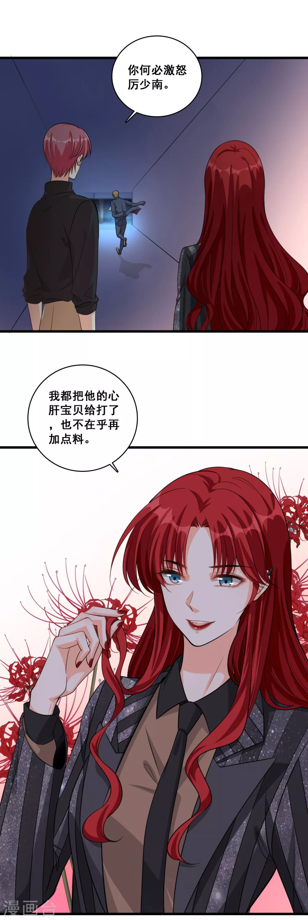 第8话 哥，我可以抢家产吗？ 第6页