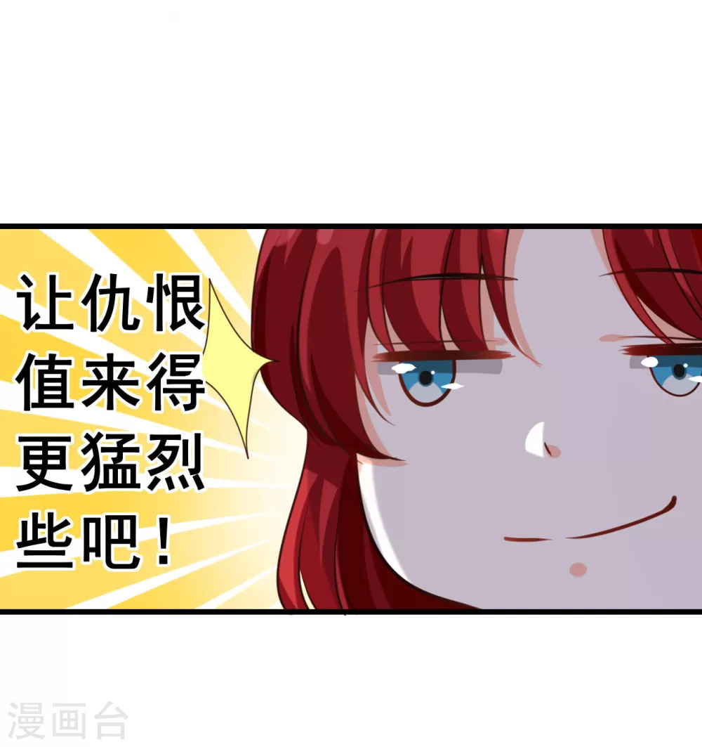 第8话 哥，我可以抢家产吗？ 第7页