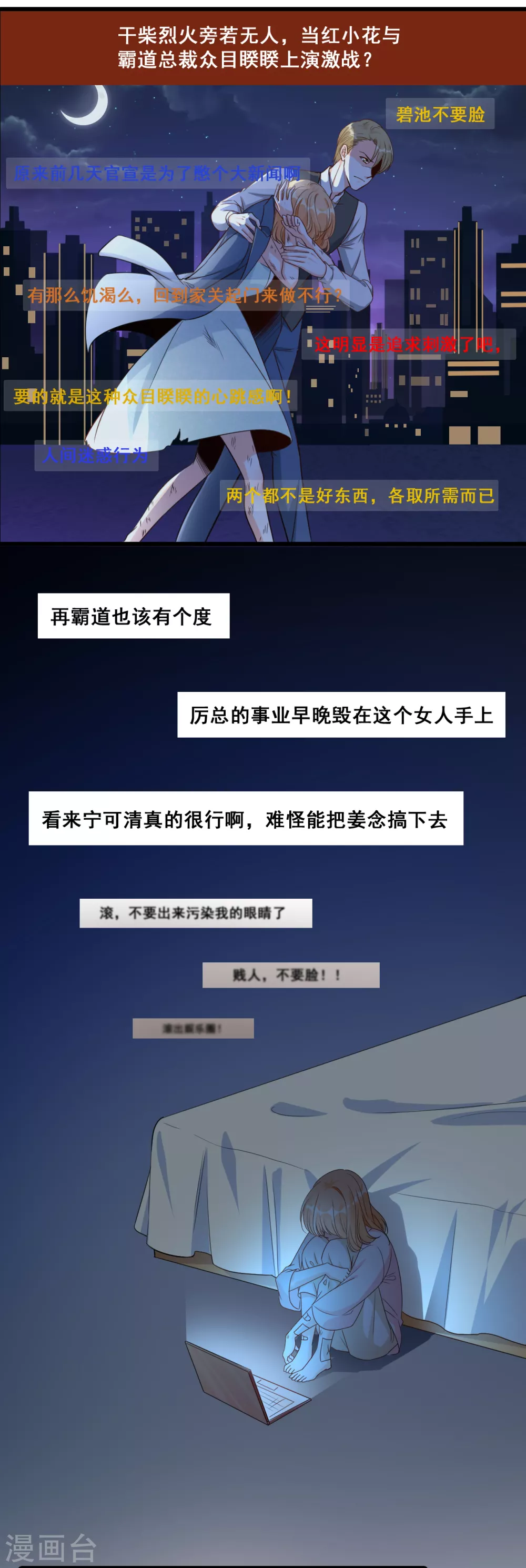 第8话 哥，我可以抢家产吗？ 第9页