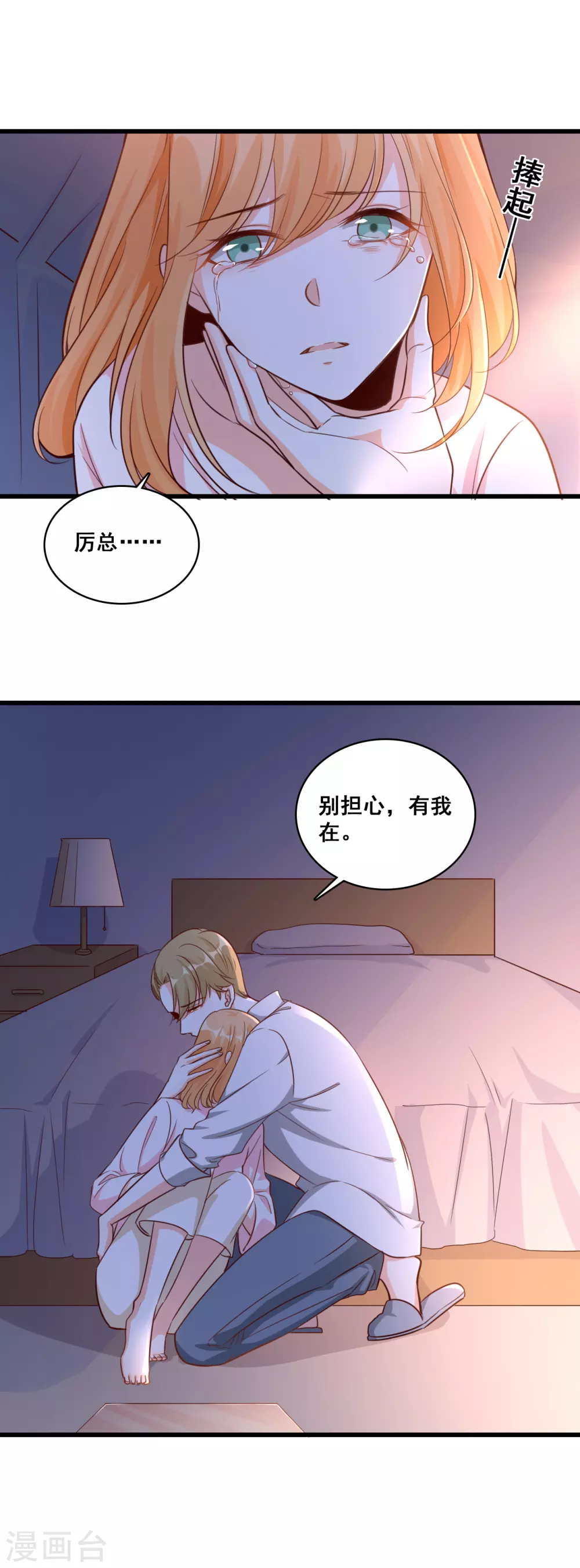 第8话 哥，我可以抢家产吗？ 第11页