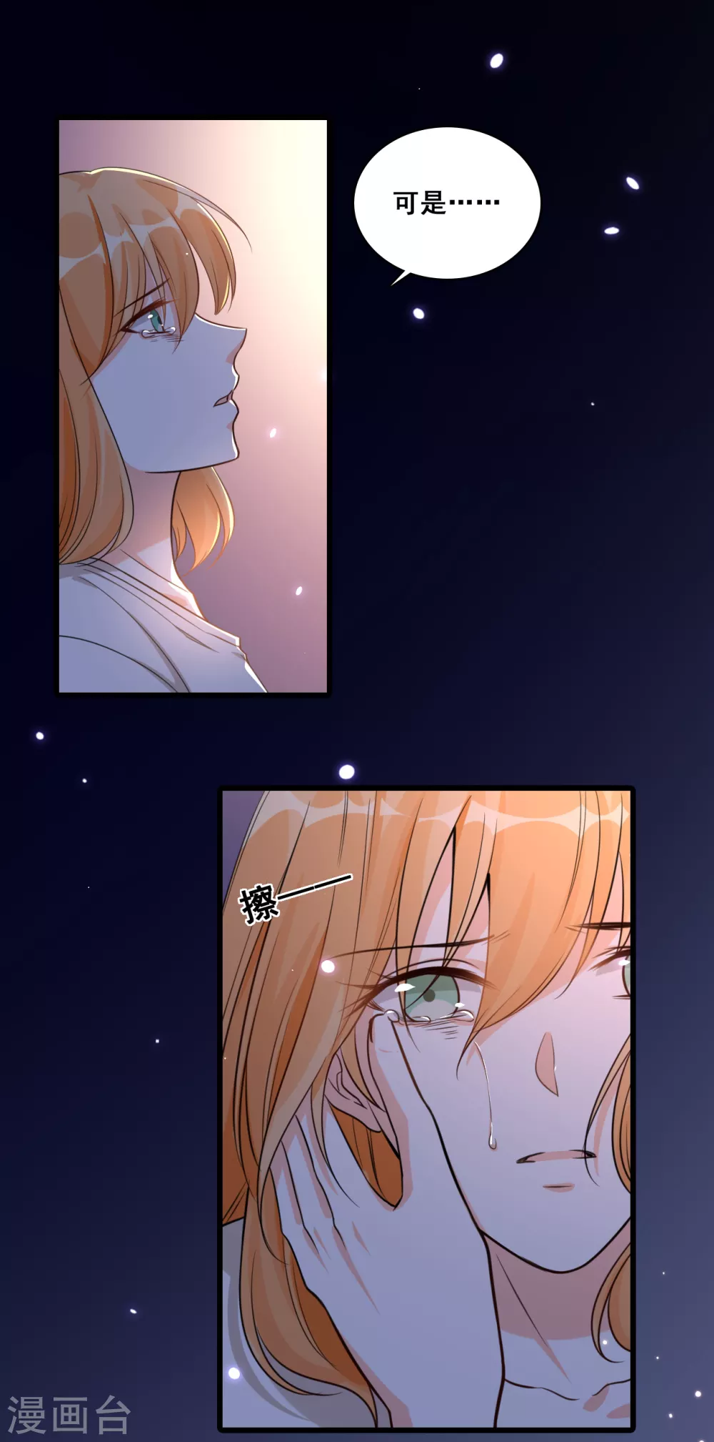 第8话 哥，我可以抢家产吗？ 第14页