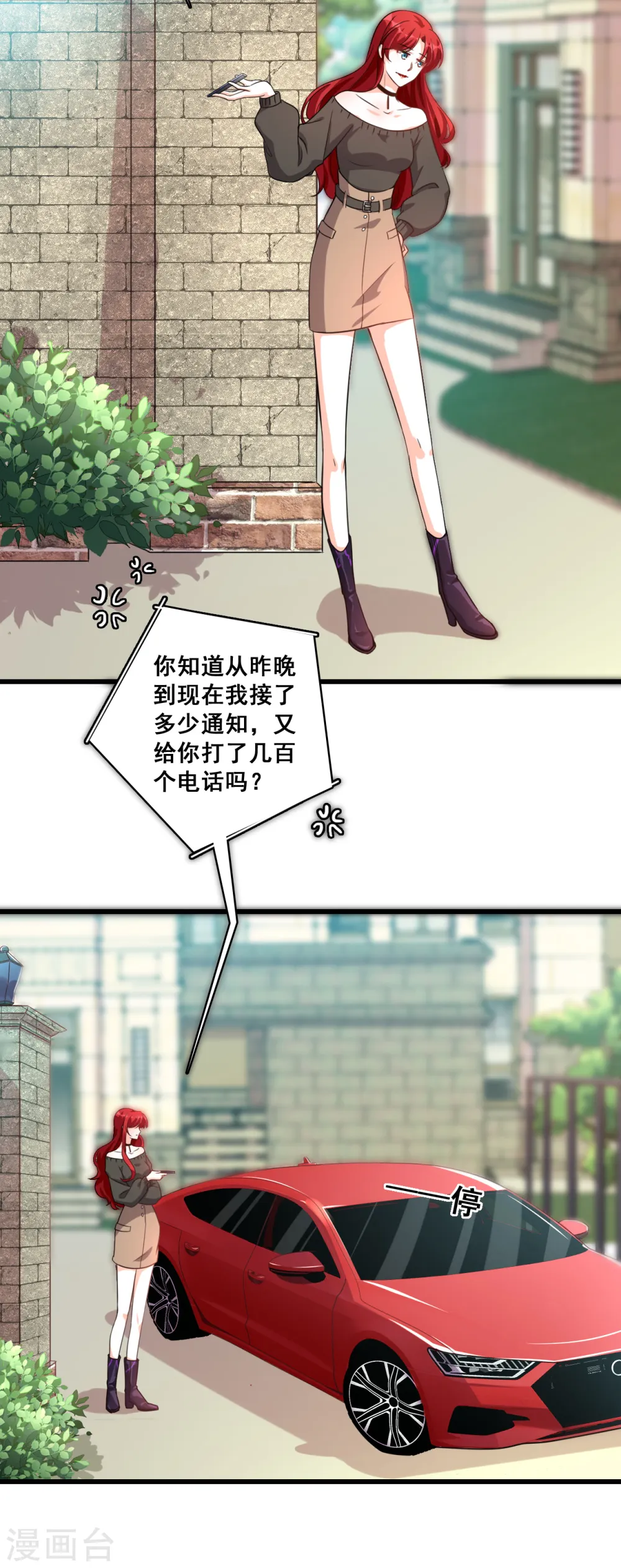 第8话 哥，我可以抢家产吗？ 第17页
