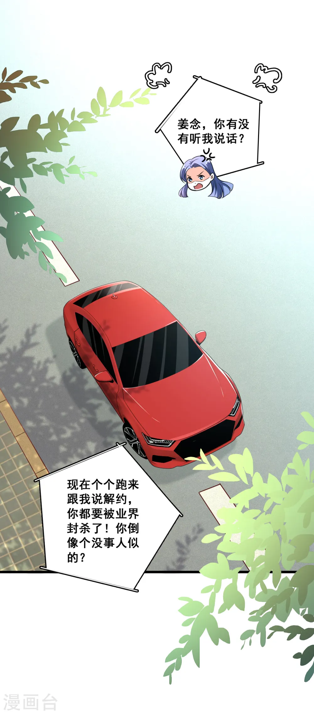 第8话 哥，我可以抢家产吗？ 第20页