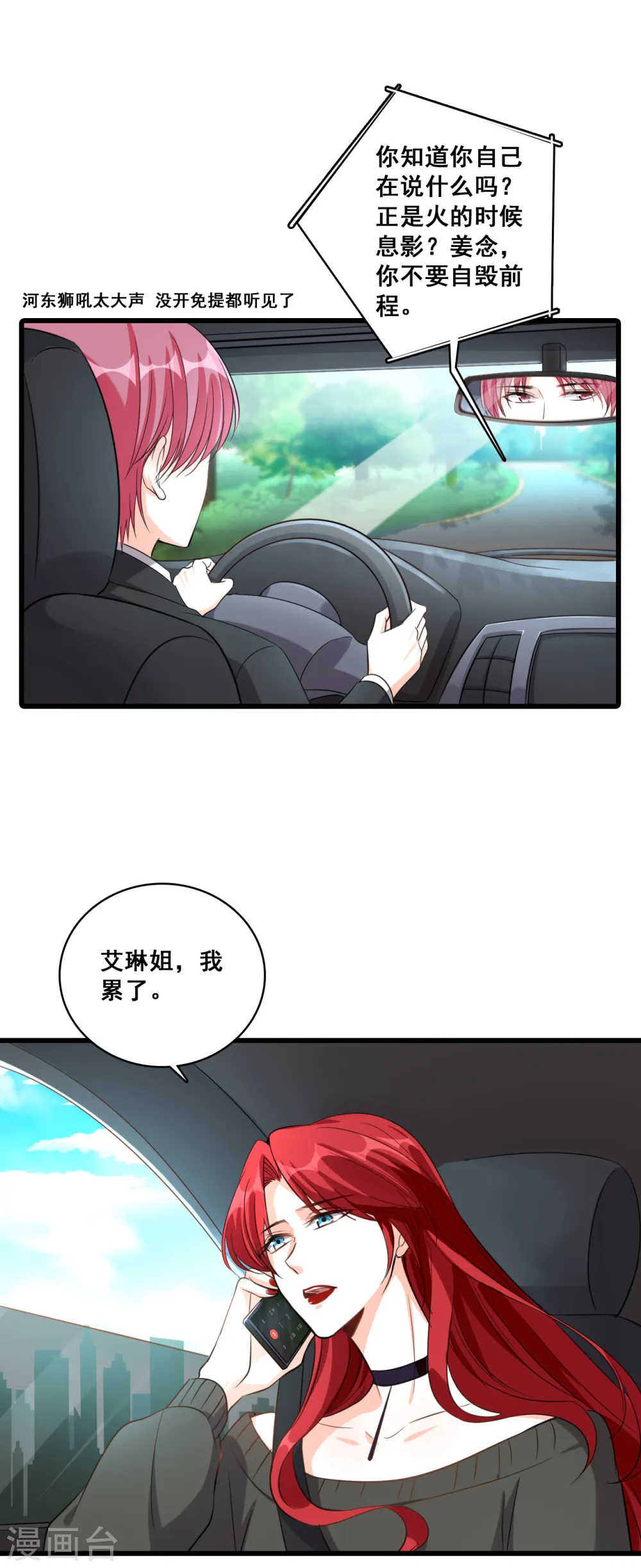 第8话 哥，我可以抢家产吗？ 第22页