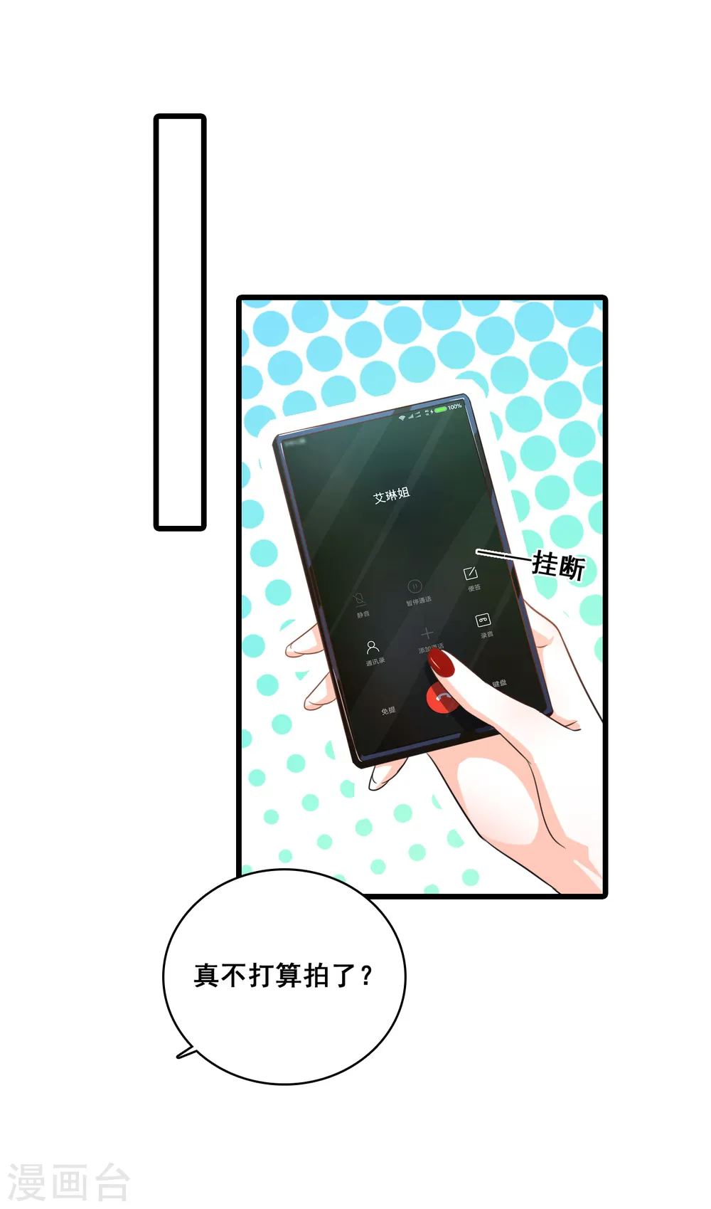 第8话 哥，我可以抢家产吗？ 第23页