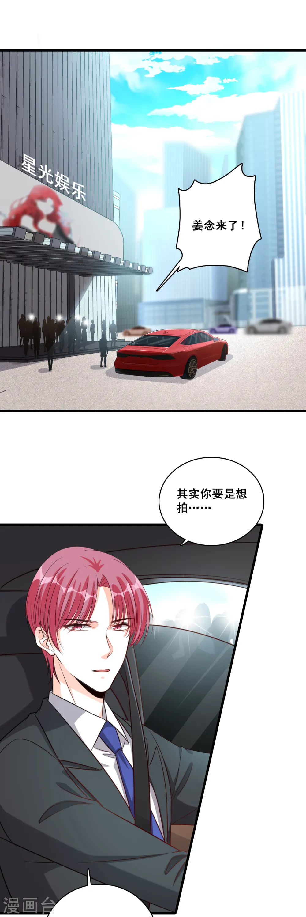 第8话 哥，我可以抢家产吗？ 第24页