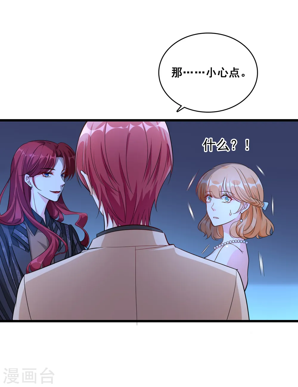 第7话 哥哥你要干嘛？ 第4页