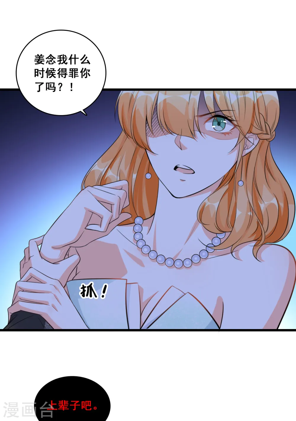 第7话 哥哥你要干嘛？ 第5页