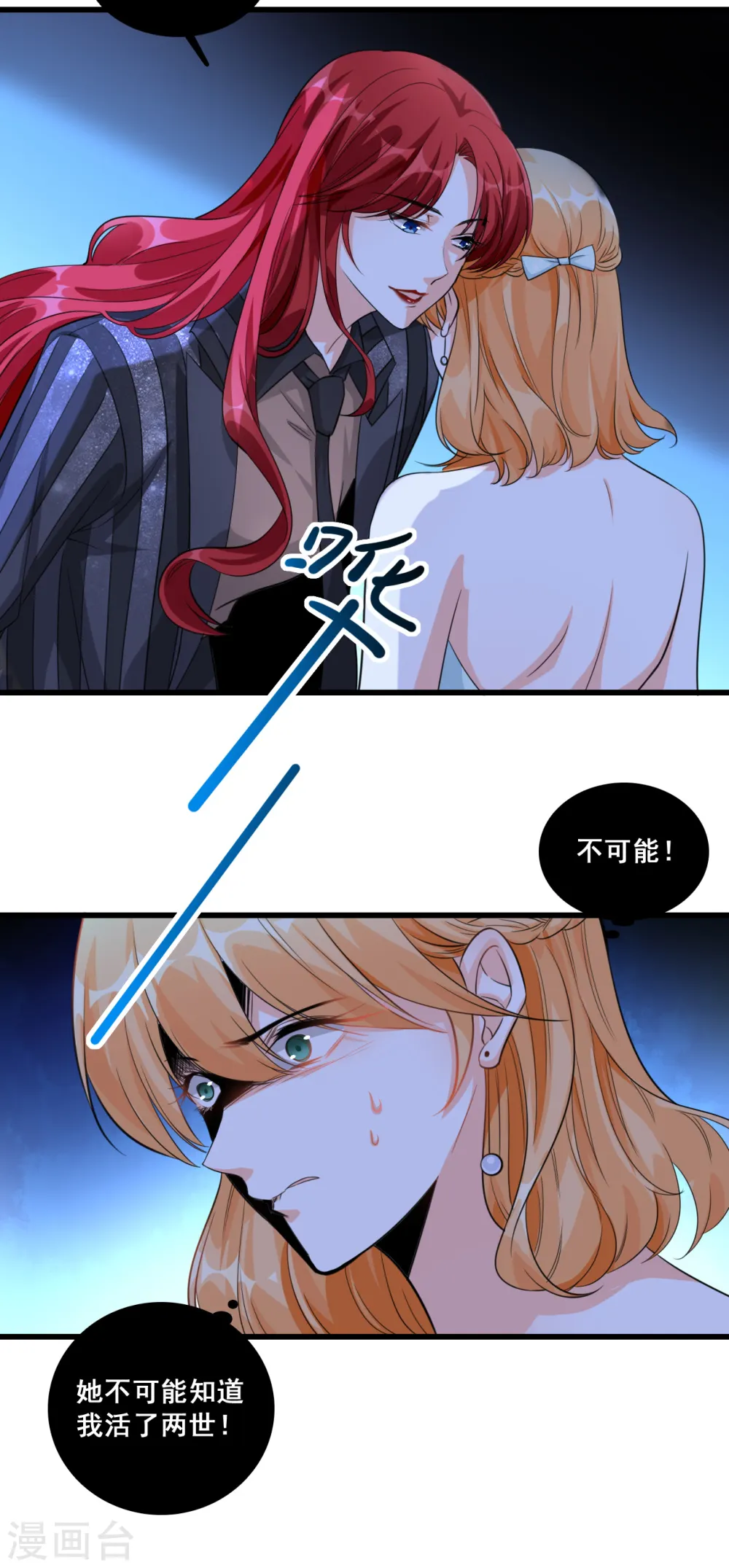 第7话 哥哥你要干嘛？ 第6页