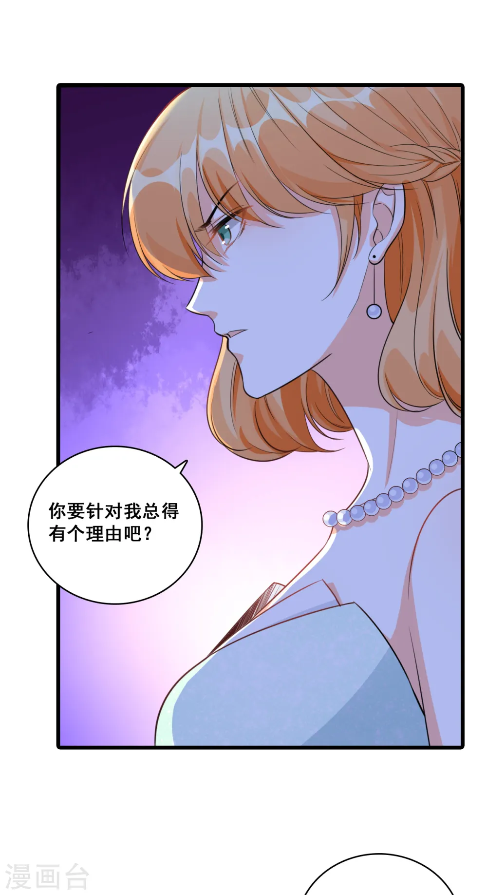 第7话 哥哥你要干嘛？ 第7页