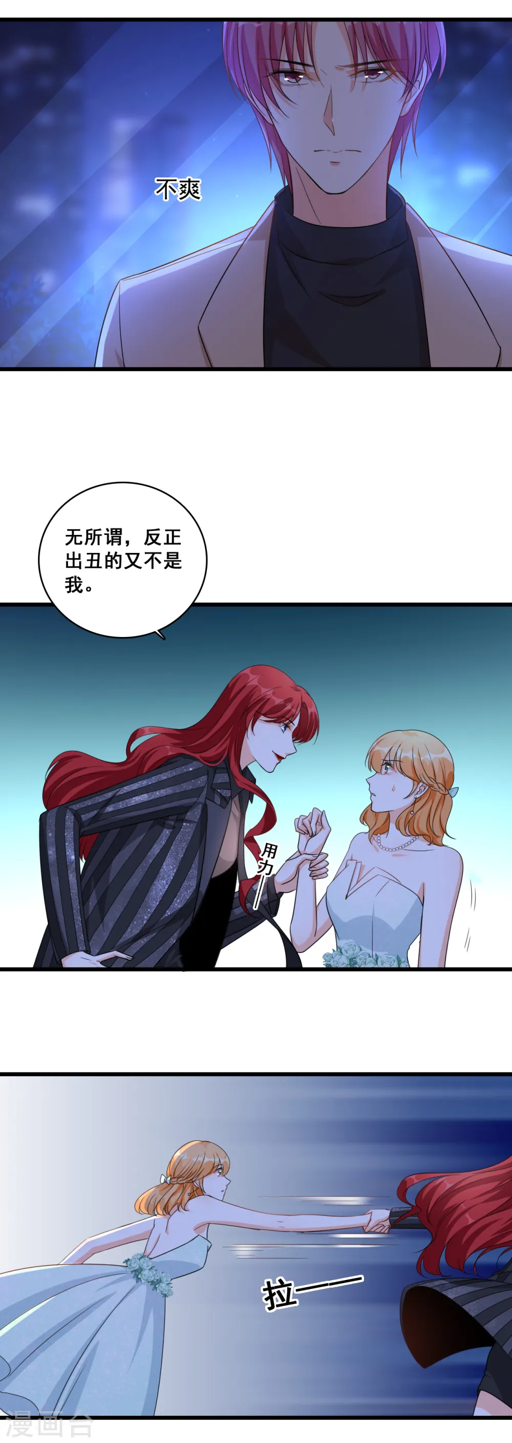 第7话 哥哥你要干嘛？ 第10页