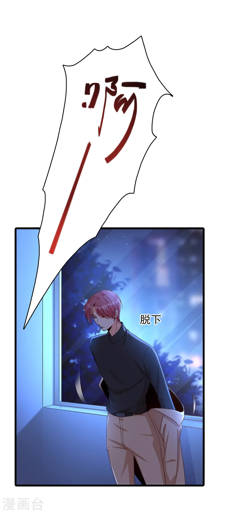 第7话 哥哥你要干嘛？ 第12页