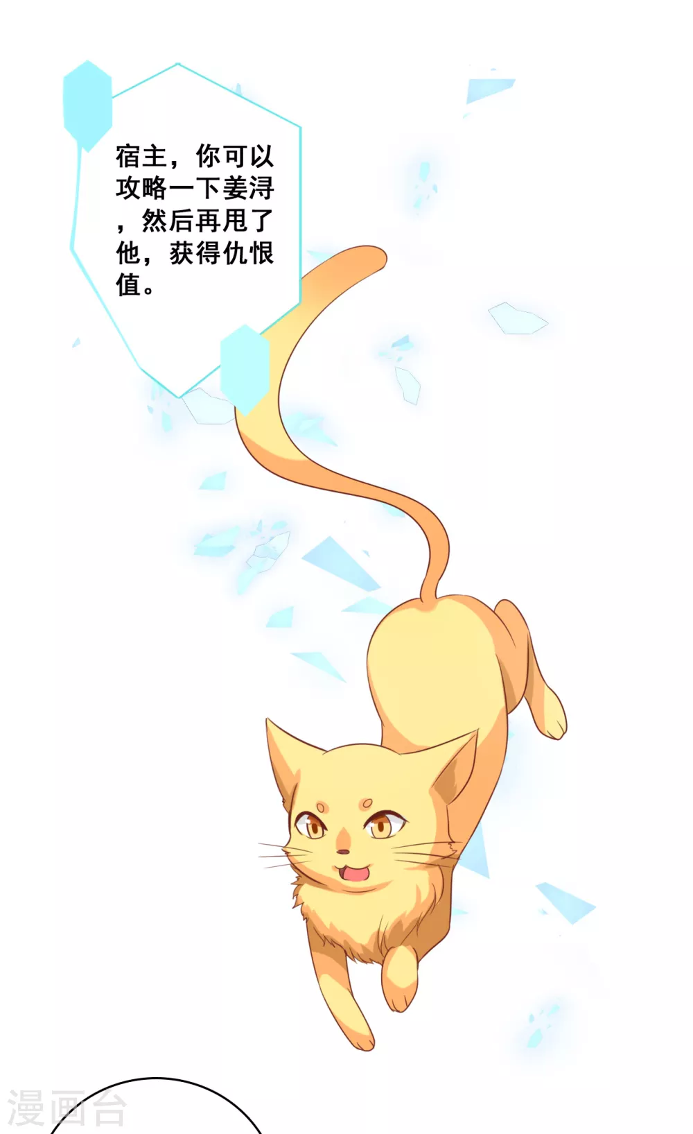 第7话 哥哥你要干嘛？ 第24页