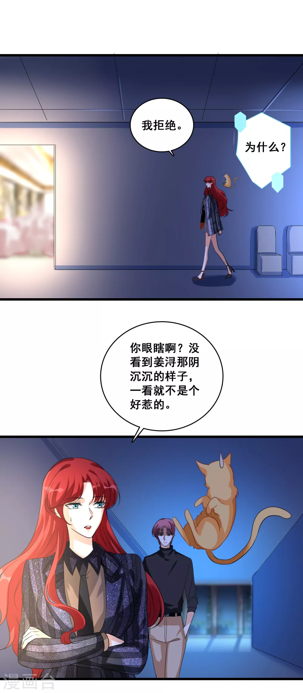 第7话 哥哥你要干嘛？ 第26页