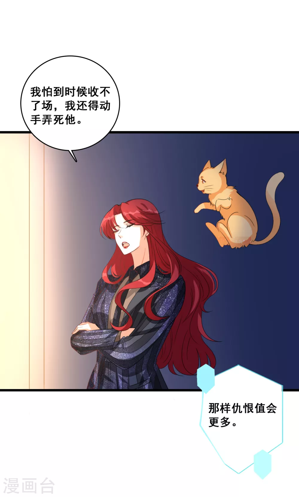 第7话 哥哥你要干嘛？ 第27页