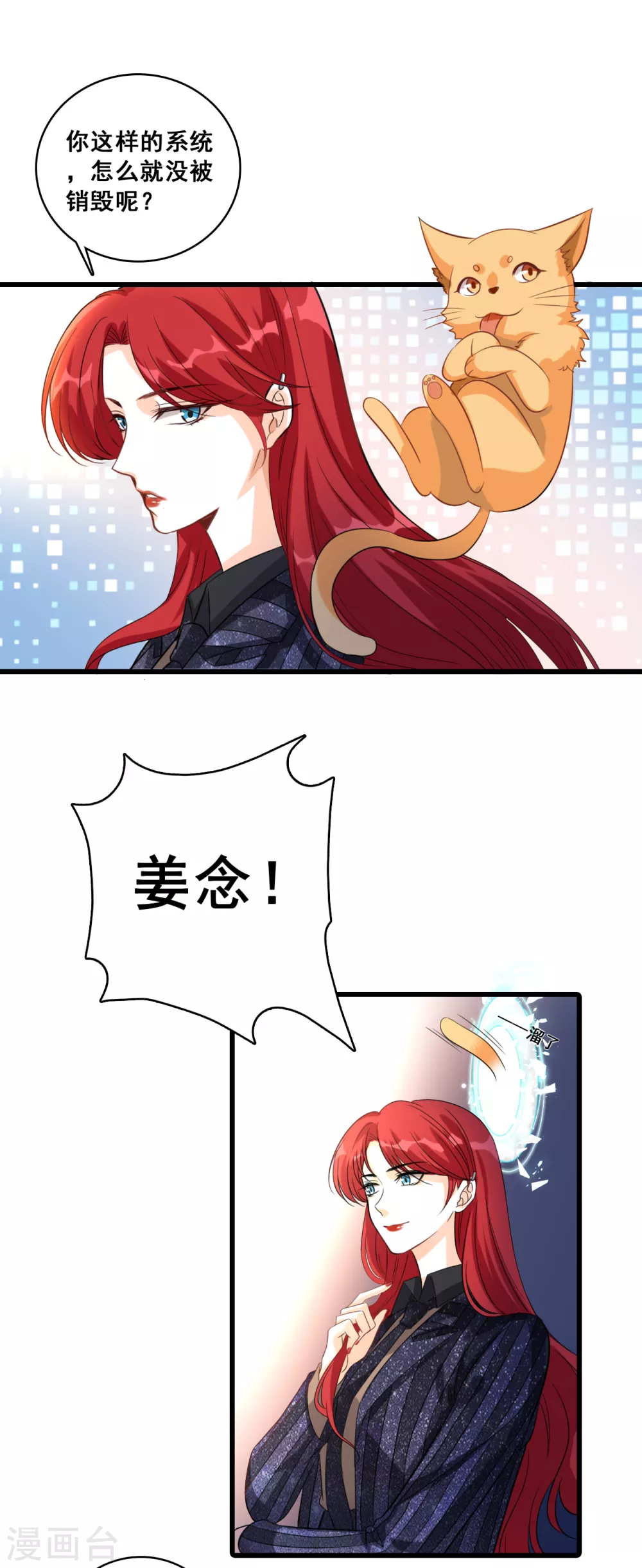 第7话 哥哥你要干嘛？ 第28页