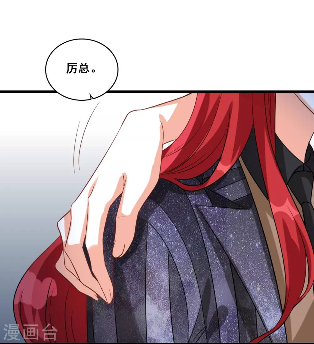 第7话 哥哥你要干嘛？ 第30页