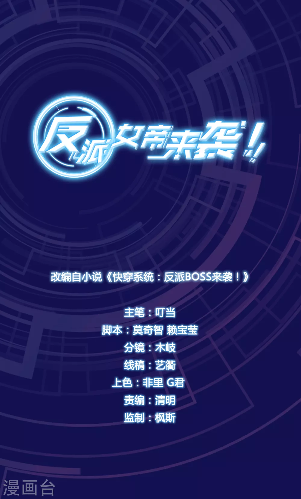 第4话 你猜朕的美腿有多长？ 第1页