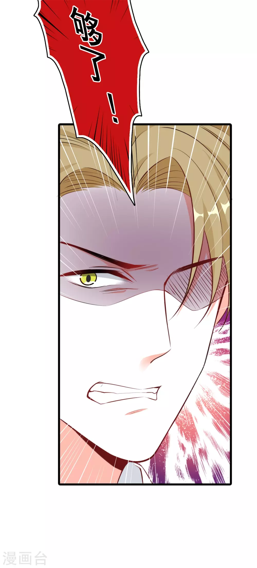第4话 你猜朕的美腿有多长？ 第5页