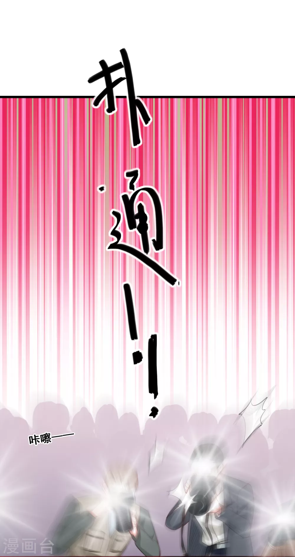 第4话 你猜朕的美腿有多长？ 第12页