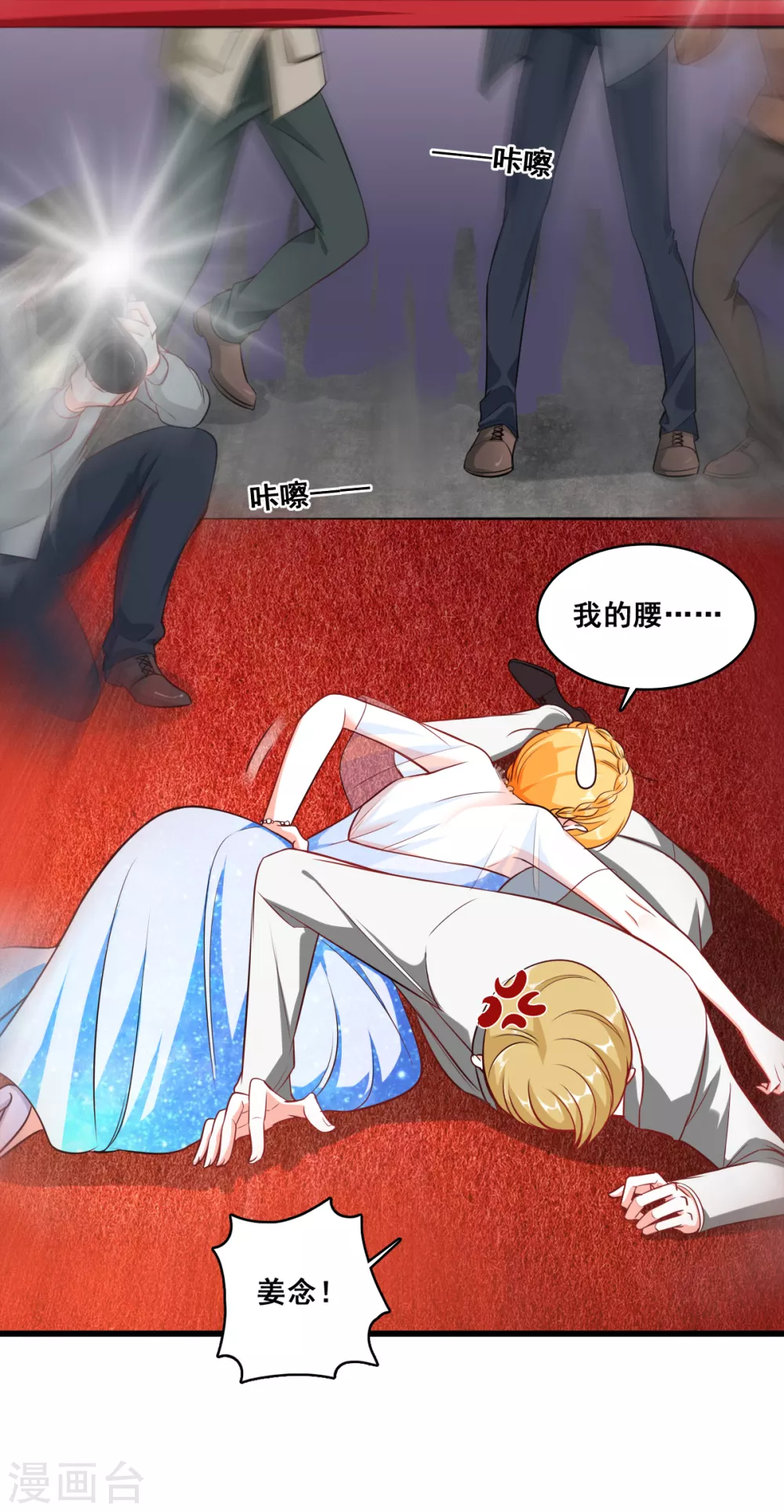 第4话 你猜朕的美腿有多长？ 第13页