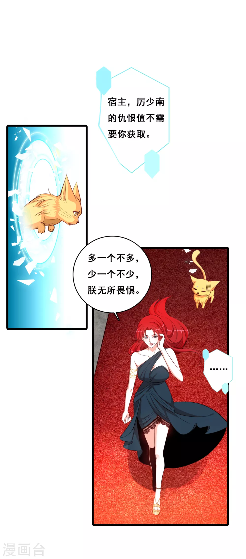 第4话 你猜朕的美腿有多长？ 第15页