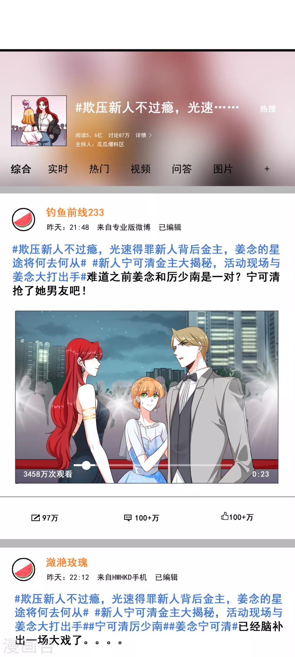 第4话 你猜朕的美腿有多长？ 第16页