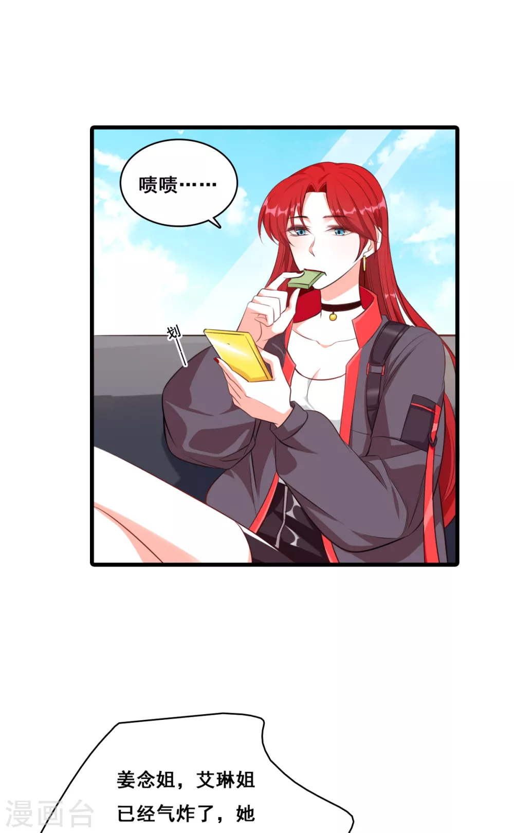 第4话 你猜朕的美腿有多长？ 第18页
