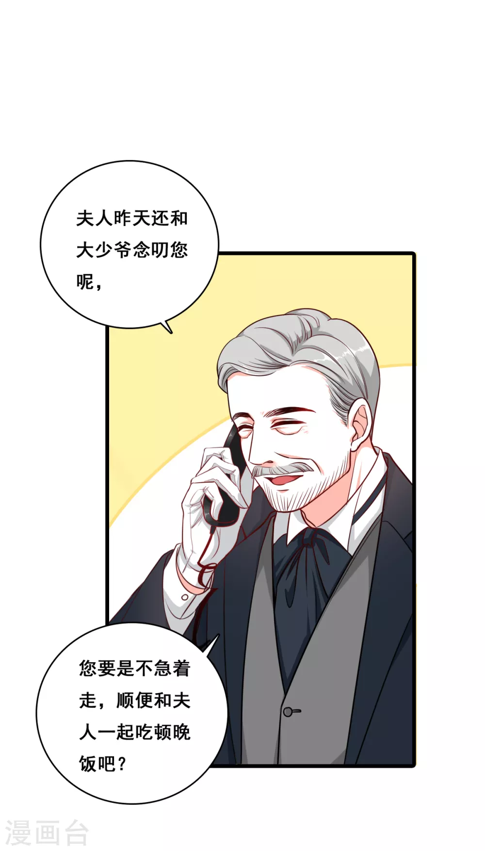 第4话 你猜朕的美腿有多长？ 第25页