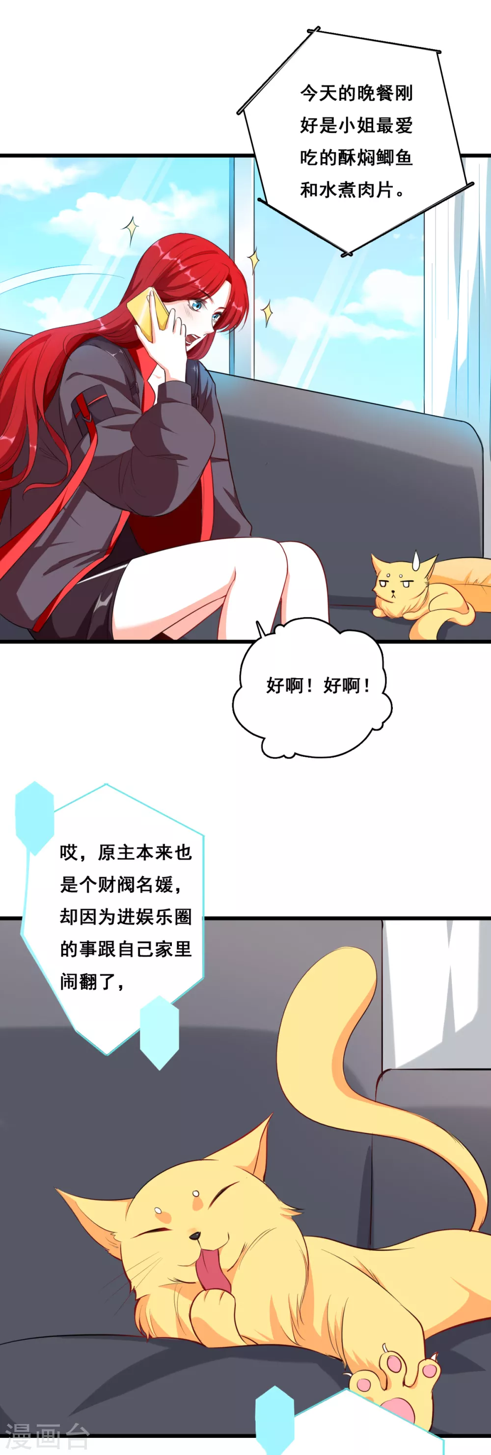 第4话 你猜朕的美腿有多长？ 第26页