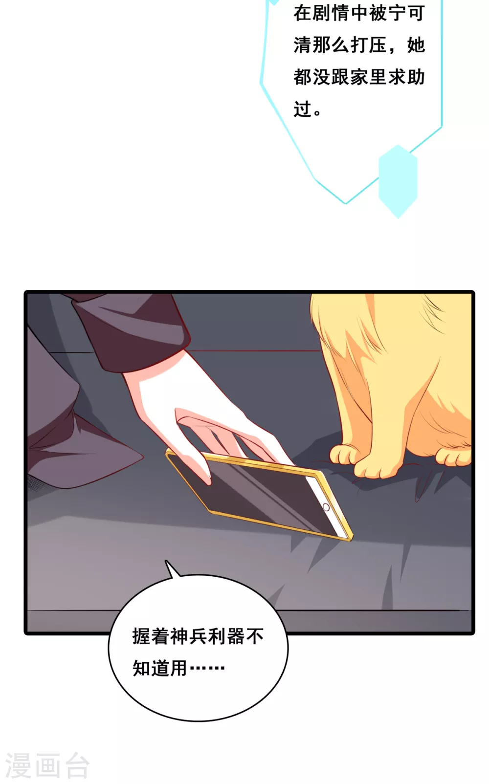 第4话 你猜朕的美腿有多长？ 第27页