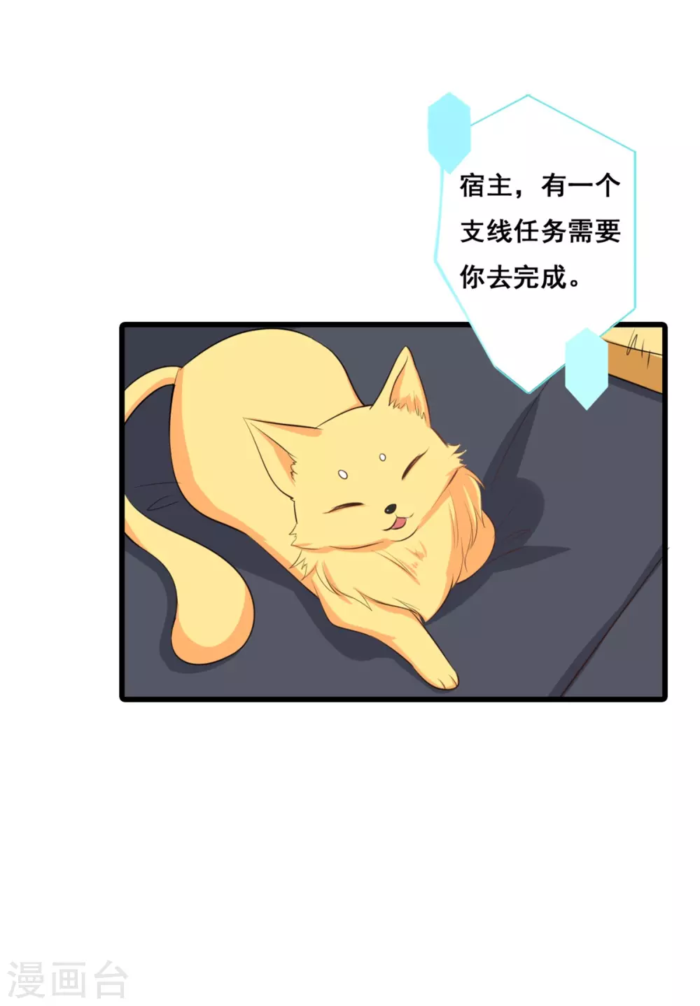 第4话 你猜朕的美腿有多长？ 第29页
