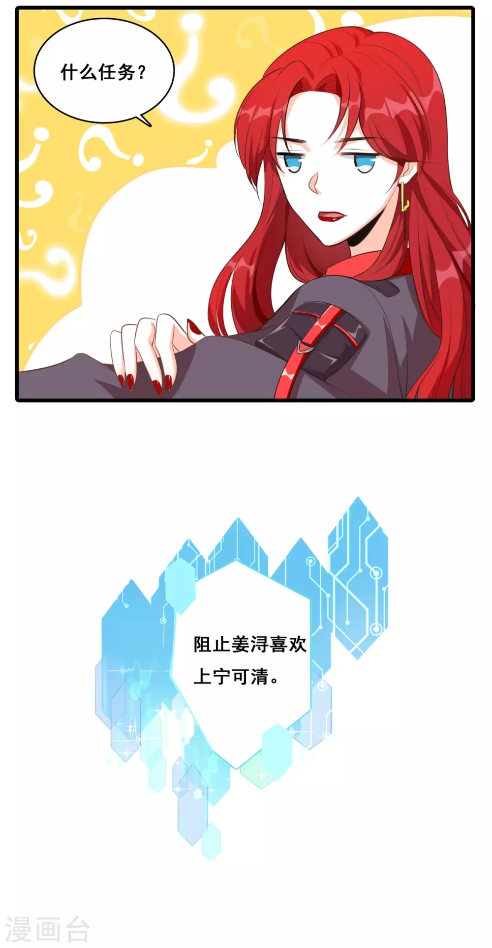 第4话 你猜朕的美腿有多长？ 第30页