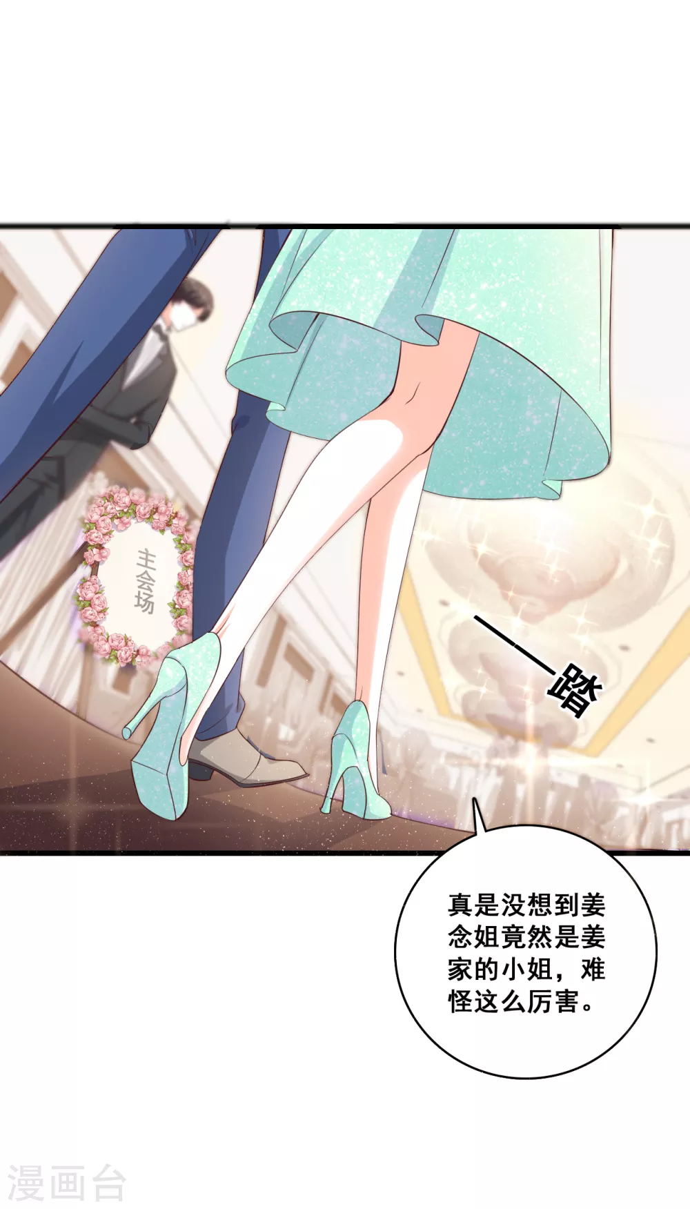 第6话 猜猜我要对你做什么？ 第5页