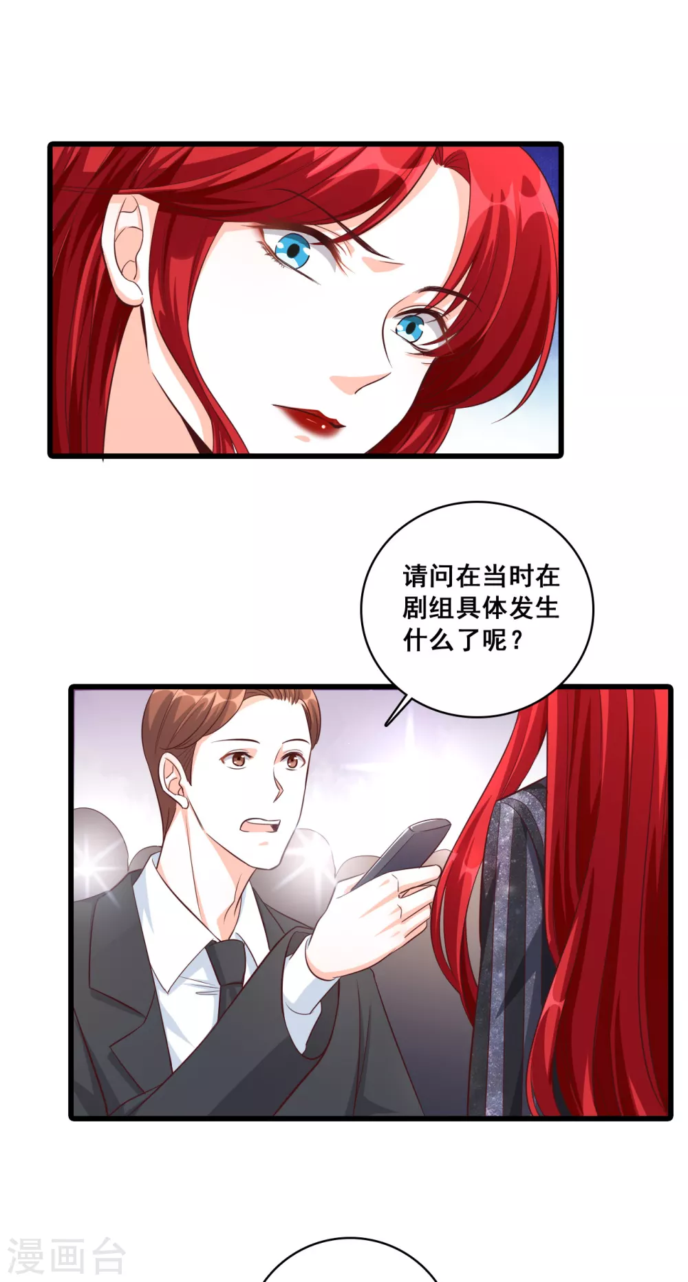 第6话 猜猜我要对你做什么？ 第12页