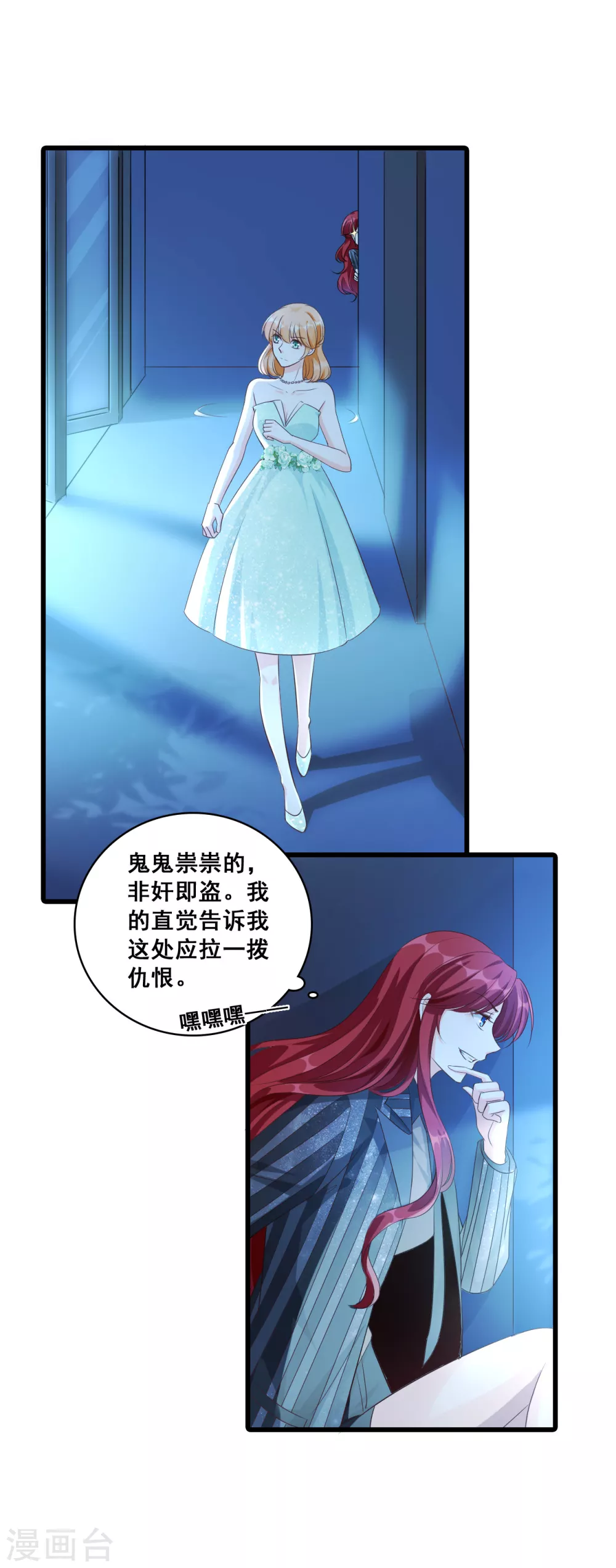 第6话 猜猜我要对你做什么？ 第15页