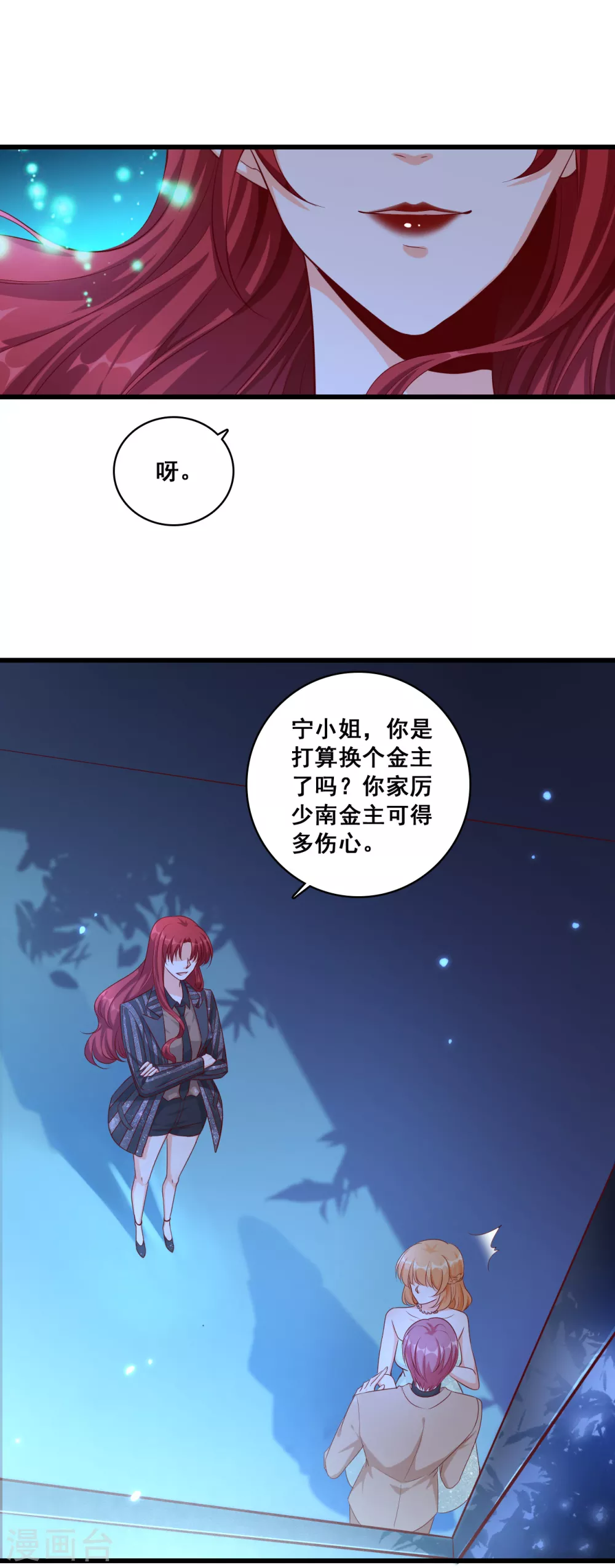 第6话 猜猜我要对你做什么？ 第18页