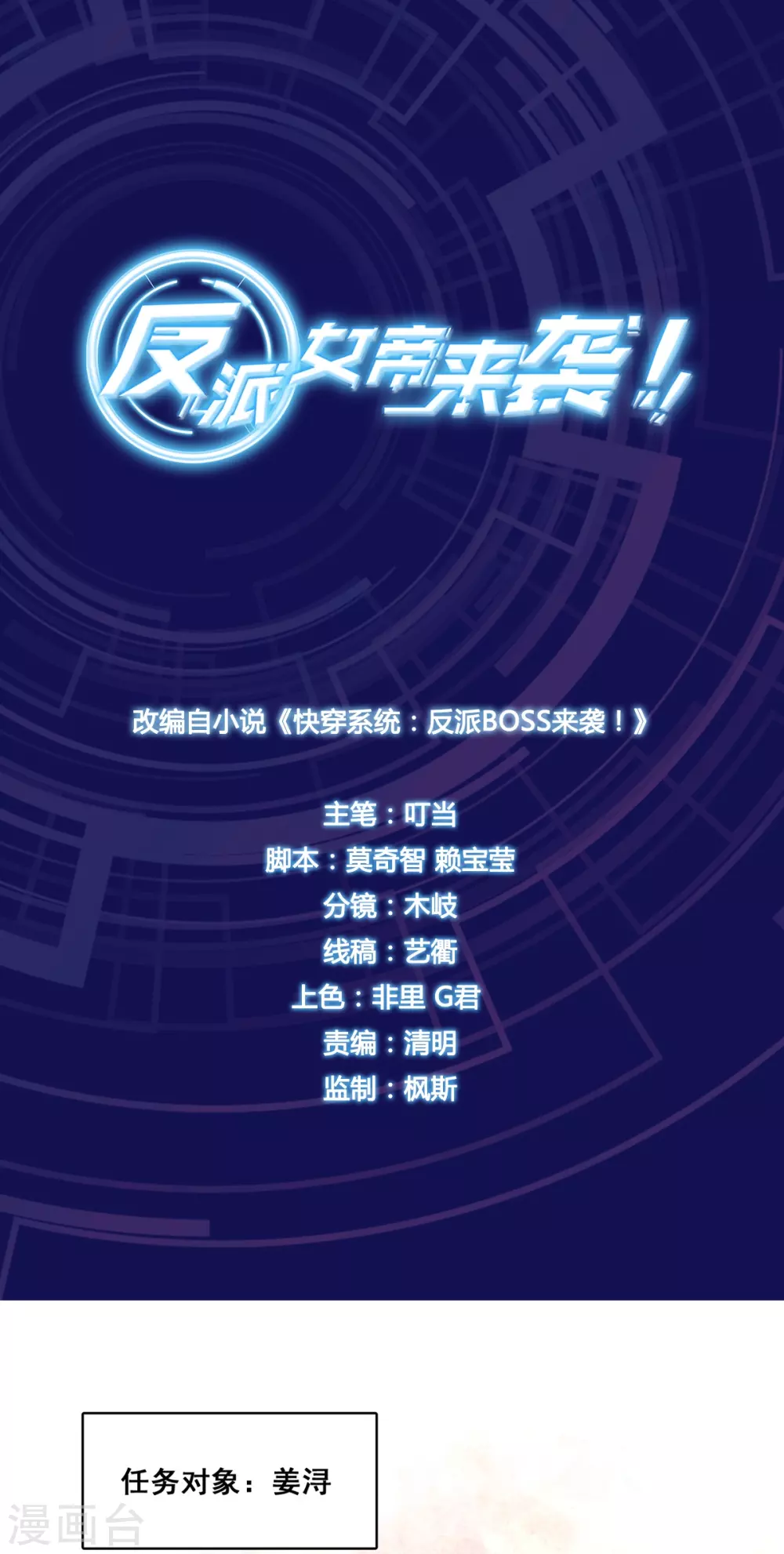 第5话 便宜哥哥有点腻？ 第1页