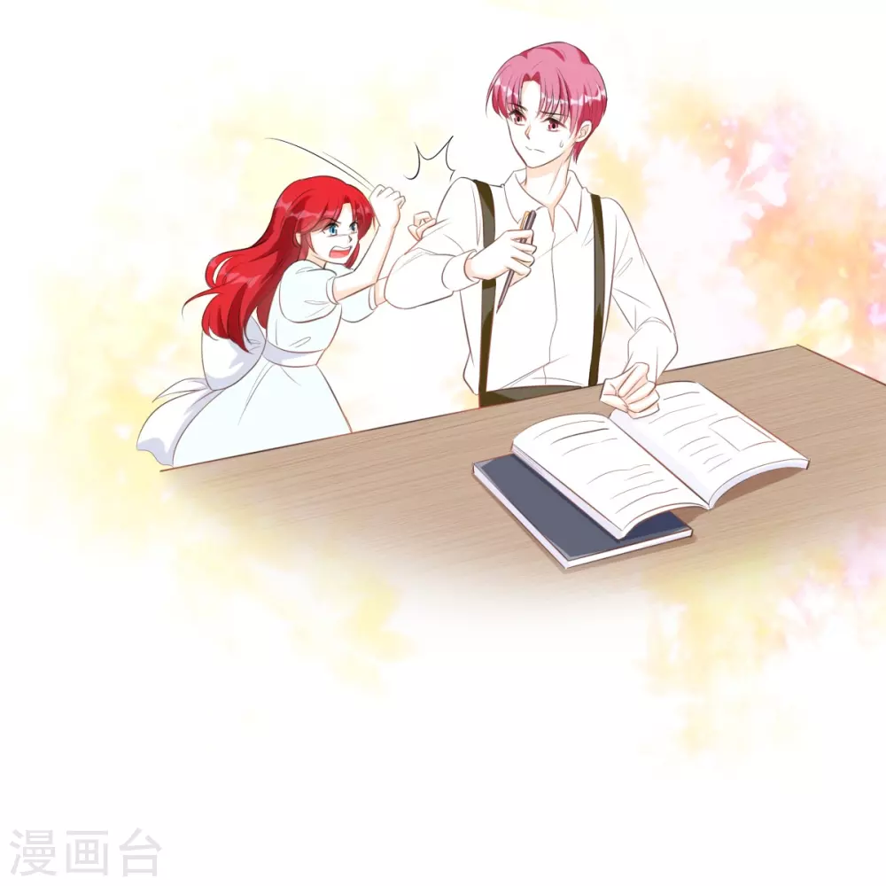 第5话 便宜哥哥有点腻？ 第4页