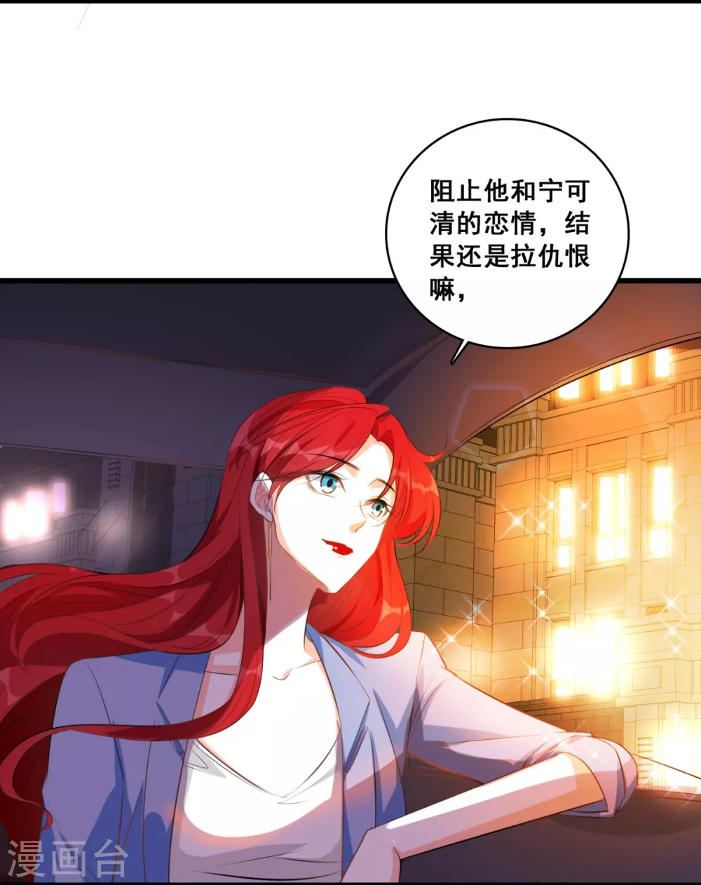 第5话 便宜哥哥有点腻？ 第7页