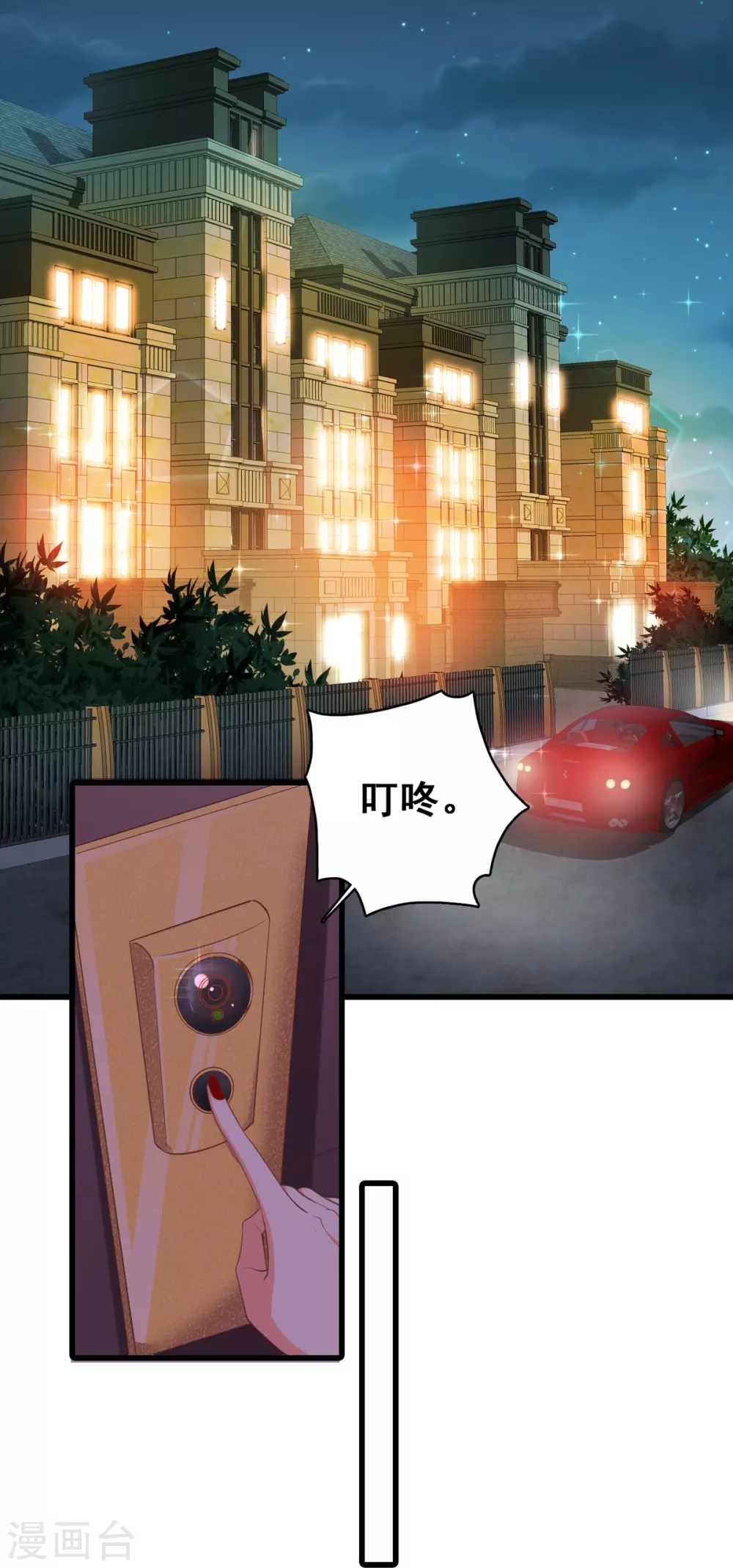 第5话 便宜哥哥有点腻？ 第9页