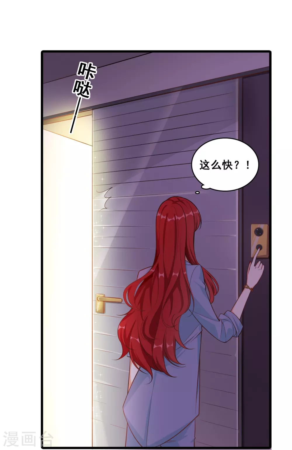 第5话 便宜哥哥有点腻？ 第10页