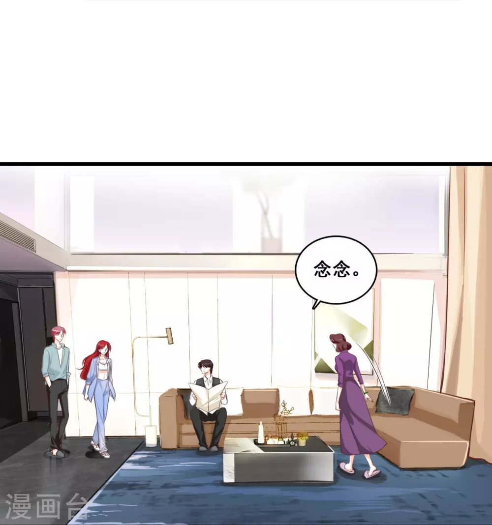 第5话 便宜哥哥有点腻？ 第15页