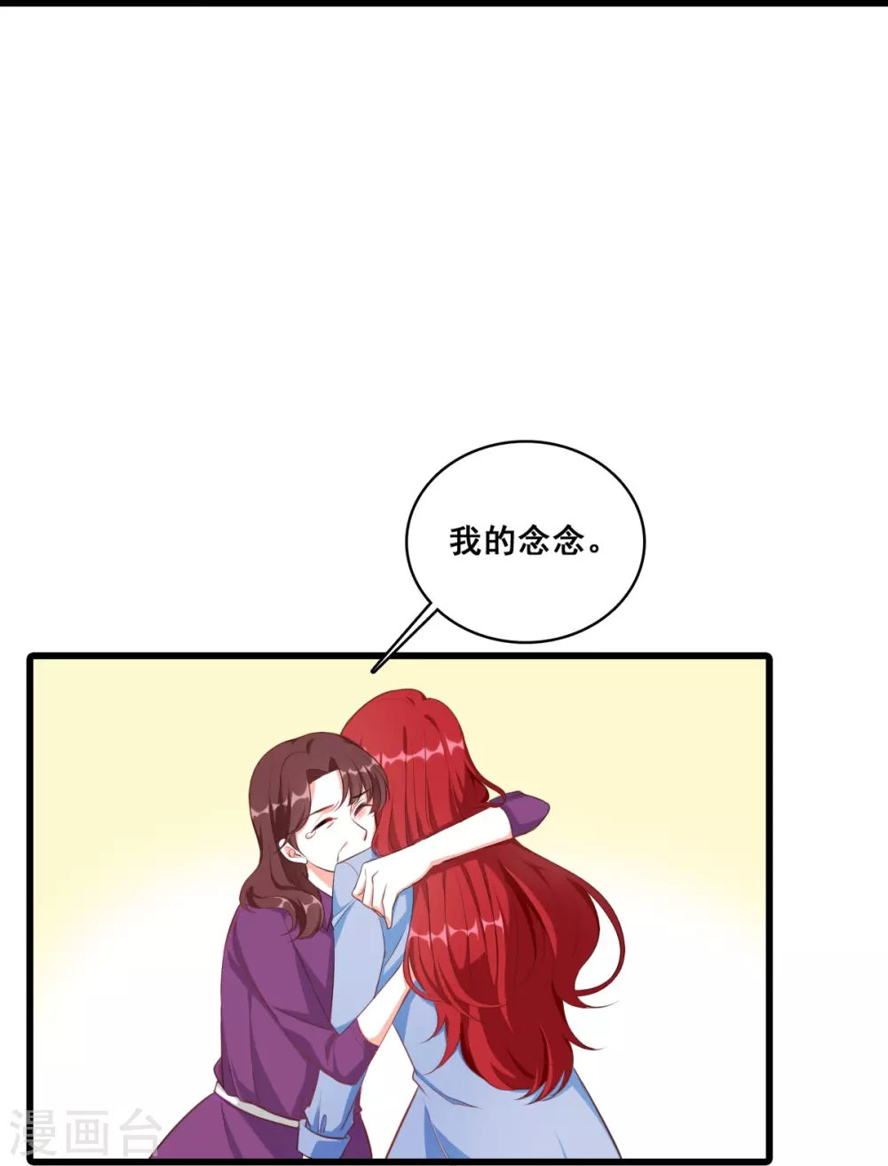 第5话 便宜哥哥有点腻？ 第16页