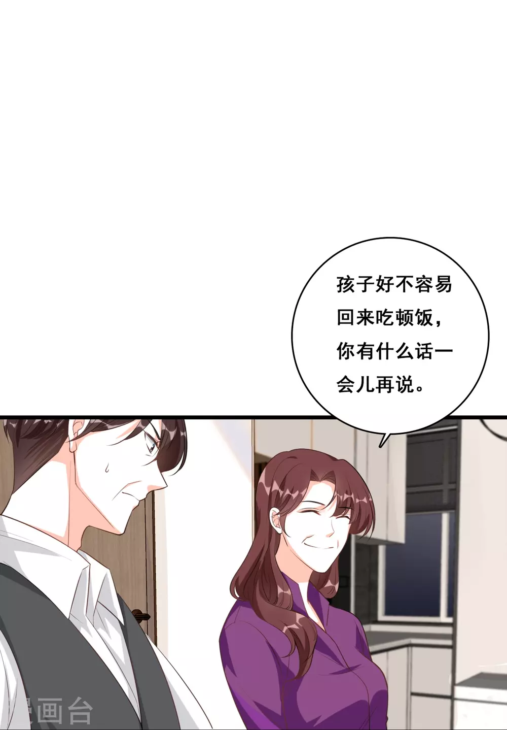第5话 便宜哥哥有点腻？ 第23页